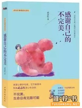 心理学书籍 | 心理学与生活,阅读,是我爱你的方式