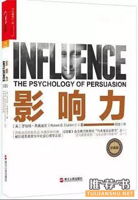 心理学书籍 | 心理学与生活,阅读,是我爱你的方式