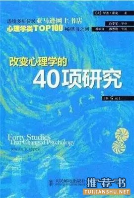 心理学书籍 | 心理学与生活,阅读,是我爱你的方式