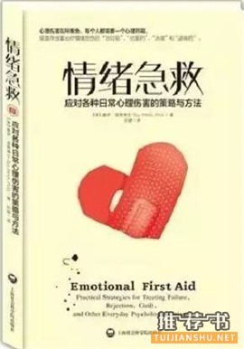 心理学书籍 | 心理学与生活,阅读,是我爱你的方式