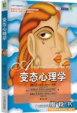心理学书籍 | 心理学与生活,阅读,是我爱你的方式