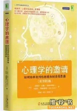 心理学书籍 | 心理学与生活,阅读,是我爱你的方式