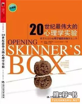 心理学书籍 | 心理学与生活,阅读,是我爱你的方式