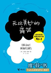 心情不好的时候看这8本书,给心灵充电