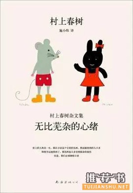村上春树书单丨村上春树最经典的7本小说推荐