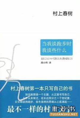 村上春树书单丨村上春树最经典的7本小说推荐