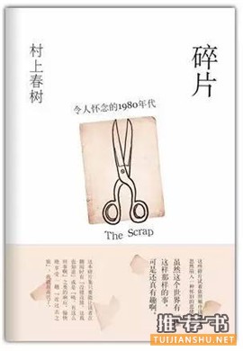 村上春树书单丨村上春树最经典的7本小说推荐