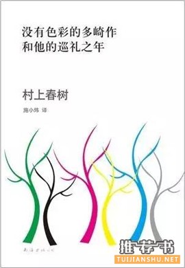 村上春树书单丨村上春树最经典的7本小说推荐