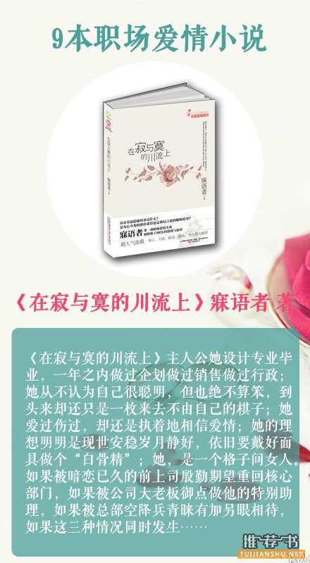 好看的爱情小说 | 9本