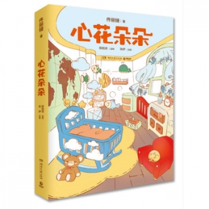 佟丽娅作品心花朵朵著名演员