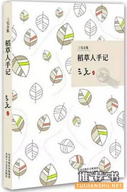 大学时代不得不读的好书推荐