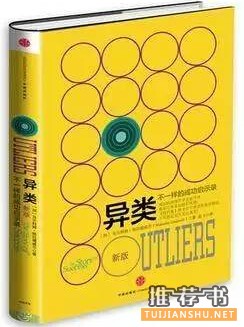 大学时代不得不读的好书推荐