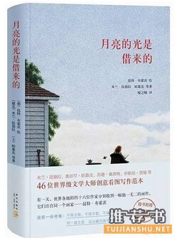 大学时代不得不读的好书推荐