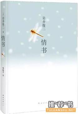 修炼爱情书单 | 10本最适合表达爱意的书