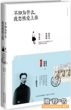 修炼爱情书单 | 10本最适合表达爱意的书