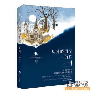 桑玠作品《从拂晓而至的你》