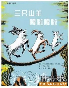 6本关于“勇敢”的童书绘本推荐
