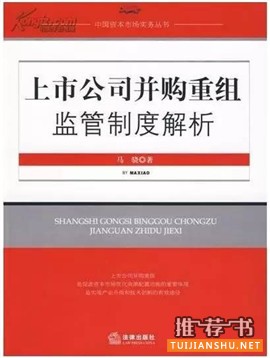 关于公司并购与重组的书单_吸引人的“野蛮人”故事