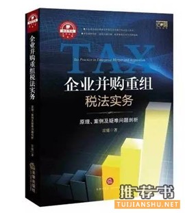 关于公司并购与重组的书单_吸引人的“野蛮人”故事