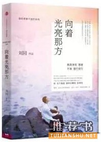 睡前书单 | 暖心的枕边书推荐
