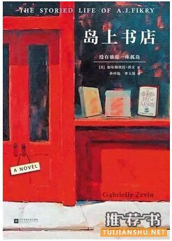 睡前书单 | 暖心的枕边书推荐