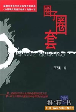 书单|5本书让你看看人家的职场与爱情!
