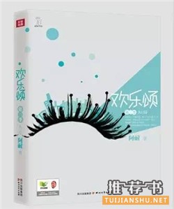 书单|5本书让你看看人家的职场与爱情!