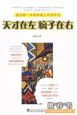 闹书荒了吗?口碑都不错的5本好书推荐及理由