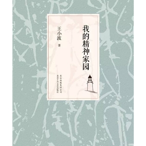 7本思想之书,教会自己认识世界的方式