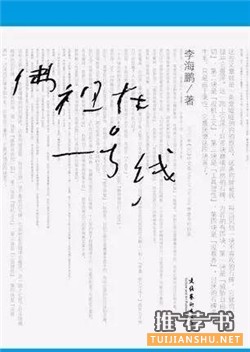 7本思想之书,教会自己认识世界的方式