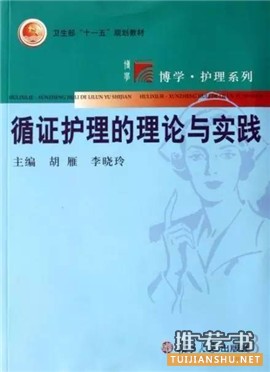 护士看什么书?适合护士看的书单推荐