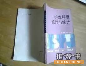 护士看什么书?适合护士看的书单推荐