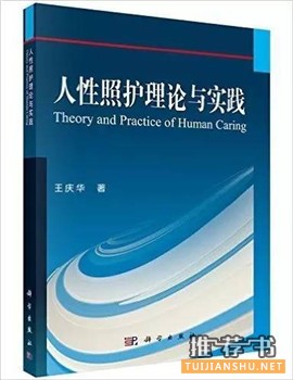 护士看什么书?适合护士看的书单推荐