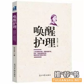 护士看什么书?适合护士看的书单推荐