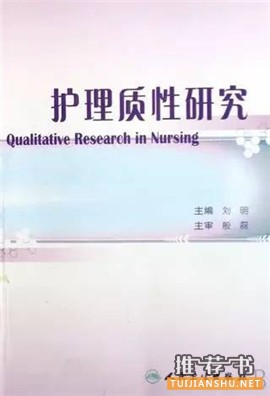 护士看什么书?适合护士看的书单推荐