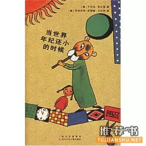 9本适合成年人阅读的童话书,你看过吗?