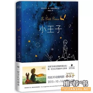 9本适合成年人阅读的童话书,你看过吗?