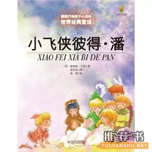 9本适合成年人阅读的童话书,你看过吗?