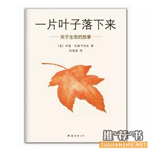 9本适合成年人阅读的童话书,你看过吗?