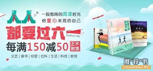 9本适合成年人阅读的童话书,你看过吗?