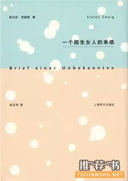 爱情书单 | 世间最难忘的爱情,这8本书都写尽了