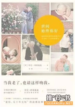 爱情书单 | 世间最难忘的爱情,这8本书都写尽了