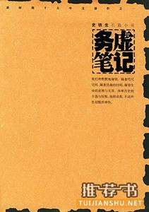 经典书籍 | 9本众多书迷读后受益良多的好书推荐
