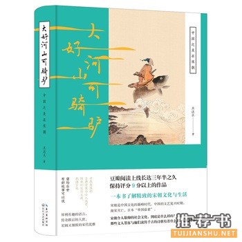 王这么作品《大好河山可骑驴》