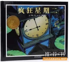 六一儿童节绘本书单_世界上的一切美好,都在这些书上