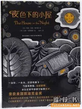六一儿童节绘本书单_世界上的一切美好,都在这些书上