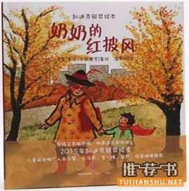 六一儿童节绘本书单_世界上的一切美好,都在这些书上