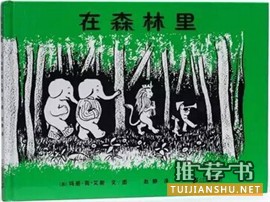 六一儿童节绘本书单_世界上的一切美好,都在这些书上