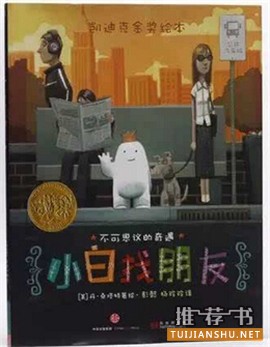 六一儿童节绘本书单_世界上的一切美好,都在这些书上