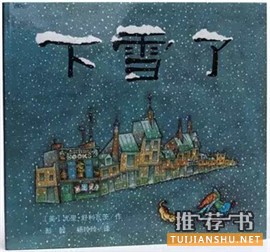 六一儿童节绘本书单_世界上的一切美好,都在这些书上